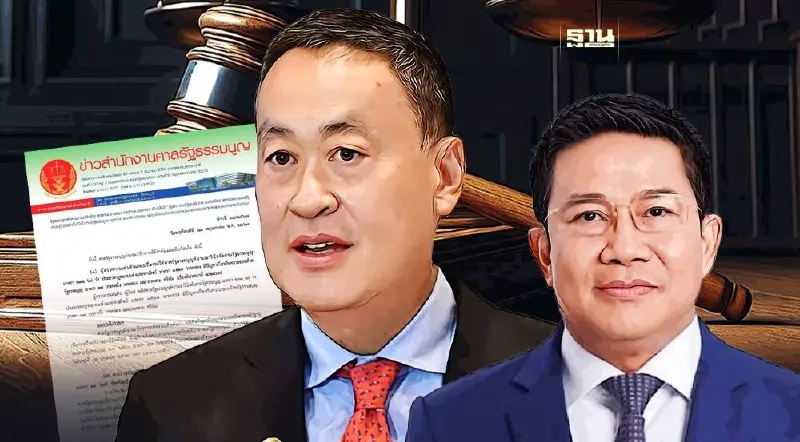 สรุป มติศาลรัฐธรรมนูญล่าสุด 3 มติ คดี 40 สว.ยื่นถอดถอนเศรษฐา-พิชิต