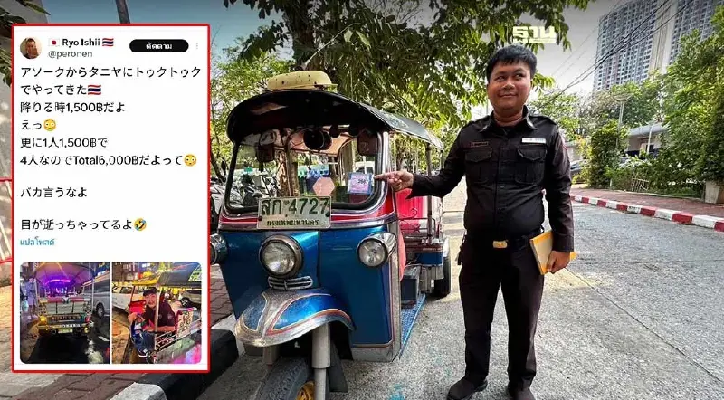 ขนส่ง ปรับ 2,000 บาท พักใบอนุญาตโชเฟอร์ตุ๊กตุ๊ก รีดค่าโดยสารชาวญี่ปุ่น