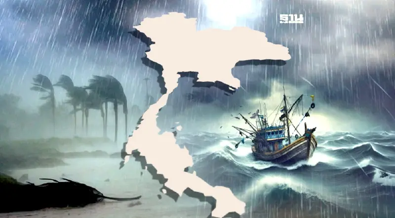 ประกาศกรมอุตุนิยมวิทยา ฉบับที่ 11 ไทยมีฝนตกหนัก เรือเล็กงดออกจากฝั่ง