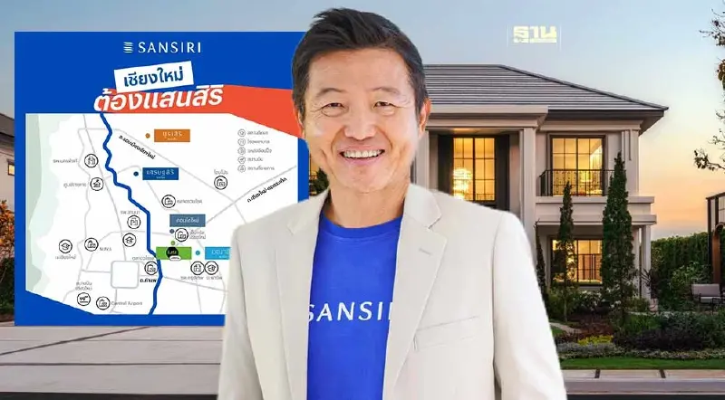 อสังหาฯ เชียงใหม่ขยายตัว “แสนสิริ”ส่งโครงการใหม่ดันพอร์ตรวม 16,500 ล้าน