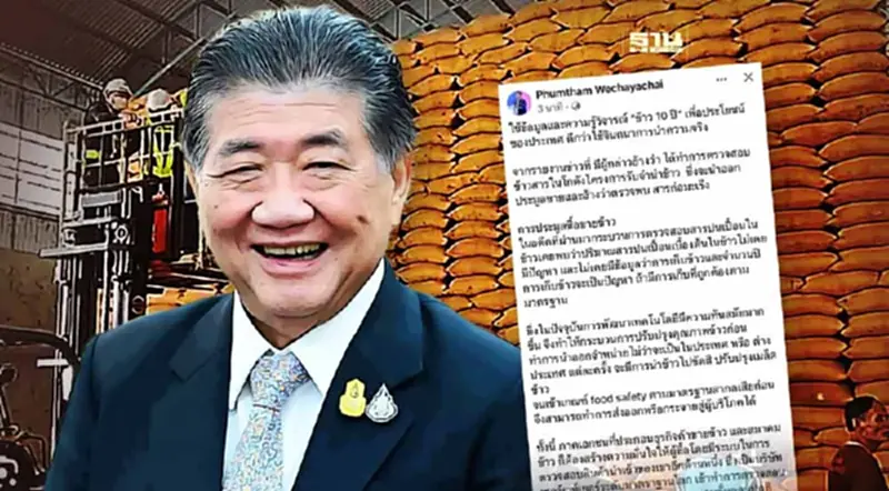 "ภูมิธรรม" โพสต์เฟส ใช้ความรู้วิจารณ์ข้าว 10 ปี ดีกว่าใช้จิตนาการนำความจริง "ภูมิธรรม" โพสต์เฟส ใช้ความรู้วิจารณ์ข้าว 10 ปี ดีกว่าใช้จิตนาการนำความจริง