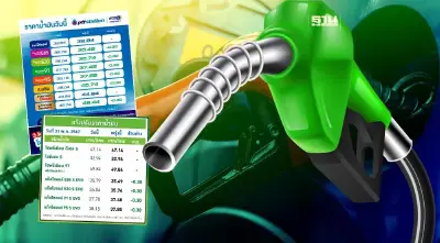 ราคาน้ำมันพรุ่งนี้2567 (1 มิ.ย.) ปตท. บางจากลด 30 สตางค์ อัปเดตราคาล่าสุด
