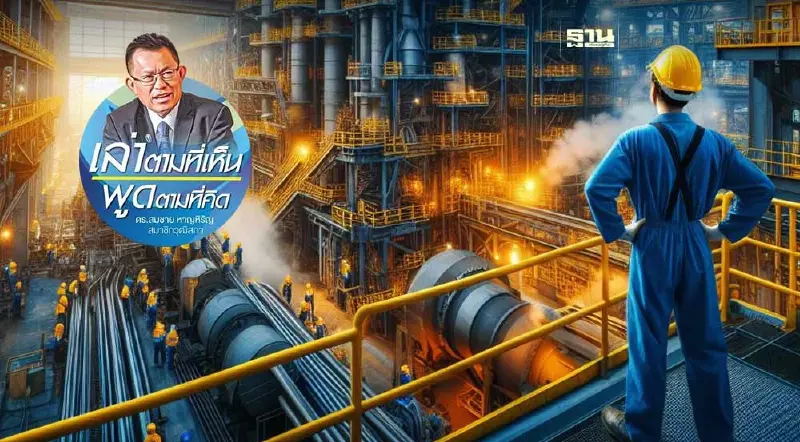 อนาคตเหล็กไทย ฝากไว้กับมาตรการรัฐ