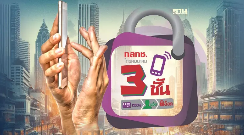 วิธีเช็ก 2 ช่องทาง ตรวจสอบโมบายแบงก์กิ้ง-ซิมมือถือ ชื่อเดียวกัน วิธีเช็ก 2 ช่องทาง ตรวจสอบโมบายแบงก์กิ้ง-ซิมมือถือ ชื่อเดียวกัน