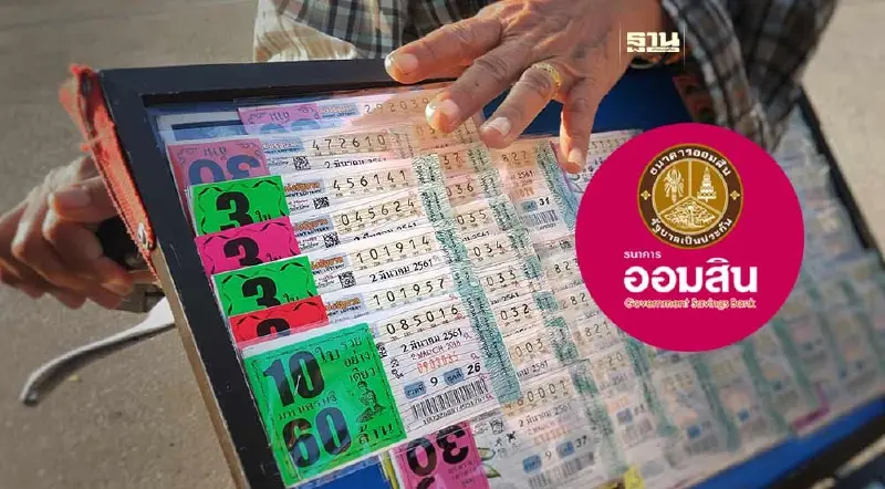 ตรวจหวยล่าสุด ผลสลากออมสิน -สลากกินแบ่งรัฐบาลงวดวันที่ 2 พ.ค.67