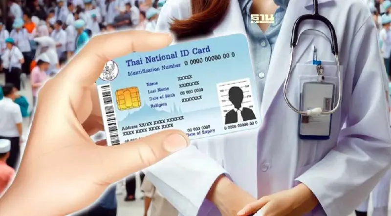 สปสช. จัดสรรงบ 2.8 พันล้านรองรับ "บัตรประชาชนใบเดียวรักษาทุกที่" เฟส 3