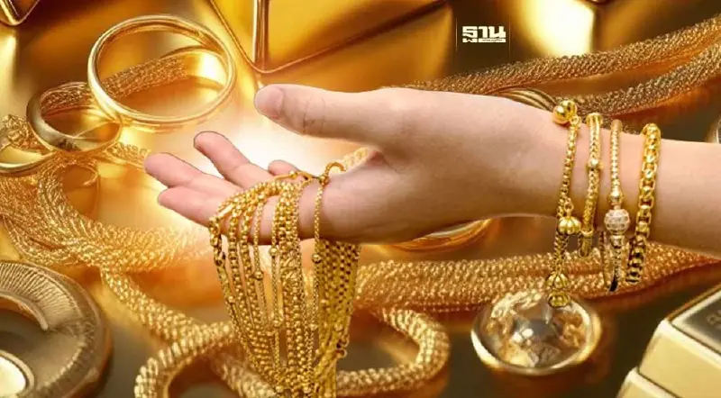 ราคาทองรูปพรรณ 1 สลึง วันที่ 30 พ.ค.2567 ราคาขายรวมค่ากำเหน็จ 10,688 บาท