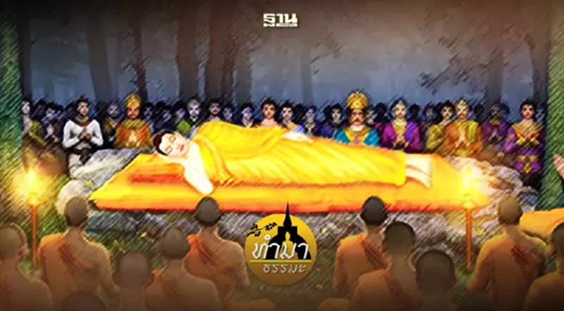 วันอัฏฐมีบูชา คือ วันถวายพระเพลิงพุทธะ วันอัฏฐมีบูชา คือ วันถวายพระเพลิงพุทธะ