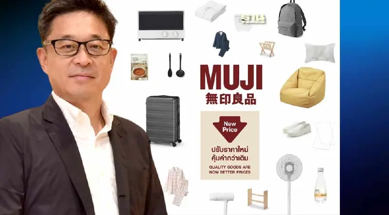 "มูจิ" หั่นราคา 126 รายการ เอาใจสาวกคนไทย