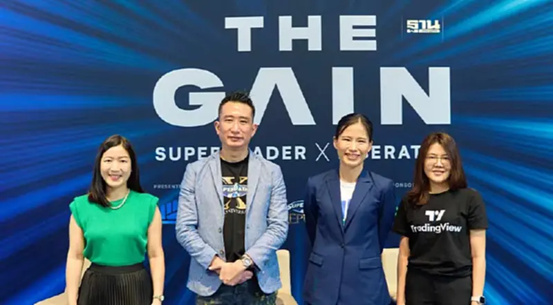 "THE GAIN" เปิดตัว ที่สุดโครงการหุ้นแห่งปี 2024 ปักธงสัมมนาเริ่ม 11 พ.ค.นี้ "THE GAIN" เปิดตัว ที่สุดโครงการหุ้นแห่งปี 2024 ปักธงสัมมนาเริ่ม 11 พ.ค.นี้