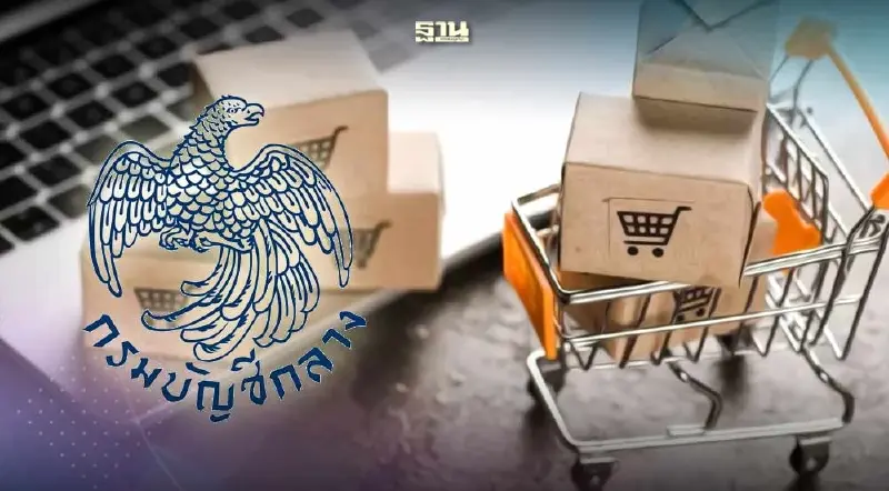 บัญชีกลางไฟเขียวโครงการประมูลรายเดียว เดินหน้า “จัดซื้อจัดจ้าง” ได้