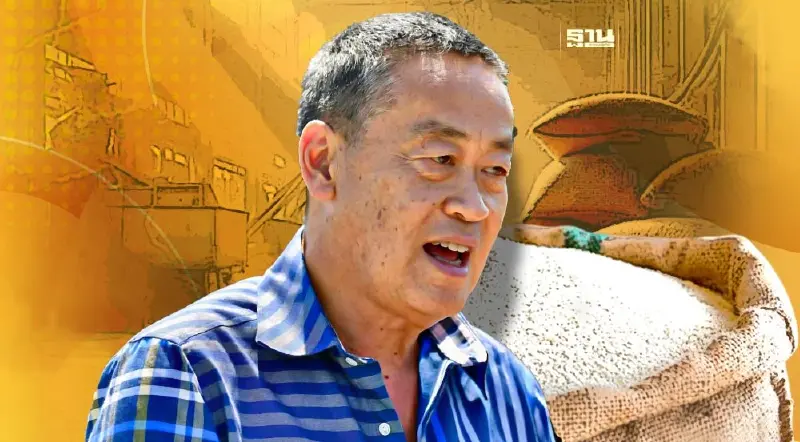 นายกฯ ยันไม่พบสารปนเปื้อนในข้าว 10 ปี ย้ำชัดพร้อมให้ตรวจสอบ