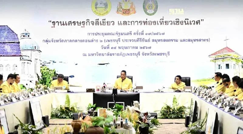 ครม.สัญจร จัดหนัก 18 โครงการ วงเงิน 515 ล้าน ลง 4 จังหวัดภาคกลาง ครม.สัญจร จัดหนัก 18 โครงการ วงเงิน 515 ล้าน ลง 4 จังหวัดภาคกลาง