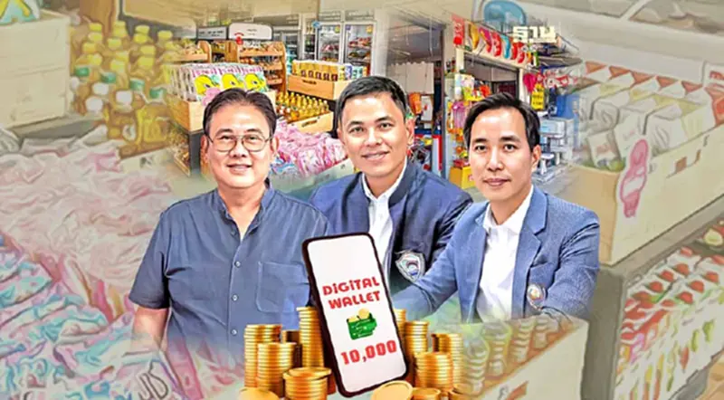 บิ๊กภูธร ชี้"แจกเงินดิจิทัล” กระตุ้นเศรษฐกิจ ลดเหลื่อมล้ำ บิ๊กภูธร ชี้"แจกเงินดิจิทัล” กระตุ้นเศรษฐกิจ ลดเหลื่อมล้ำ