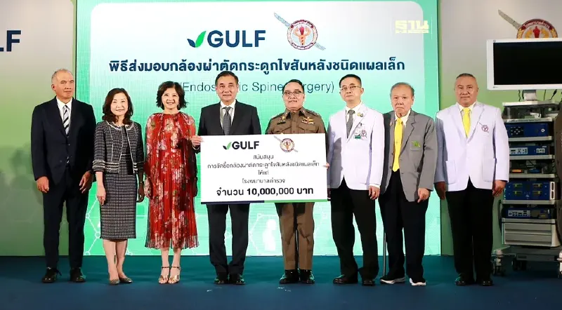 กัลฟ์ สนับสนุนกล้องผ่าตัดกระดูกไขสันหลังชนิดแผลเล็ก เพิ่มประสิทธิภาพการผ่าตัด รพ.ตำรวจ