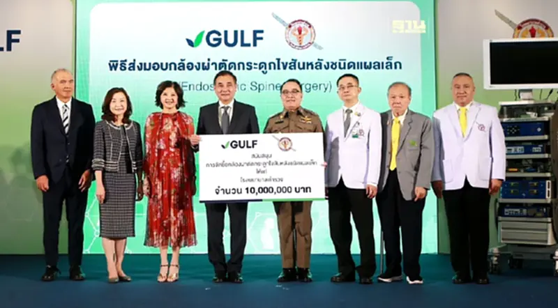 กัลฟ์ สนับสนุนกล้องผ่าตัดกระดูกไขสันหลังชนิดแผลเล็ก เพิ่มประสิทธิภาพการผ่าตัด รพ.ตำรวจ กัลฟ์ สนับสนุนกล้องผ่าตัดกระดูกไขสันหลังชนิดแผลเล็ก เพิ่มประสิทธิภาพการผ่าตัด รพ.ตำรวจ