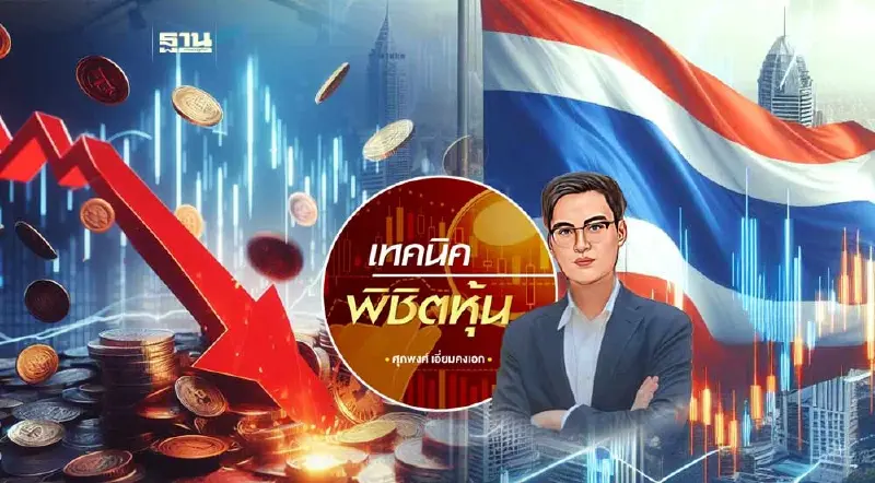 จับตาค่าเงินบาทสะท้อนฝรั่งบุกหุ้นไทย?