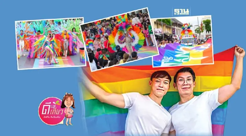 เปิดไฮไลท์งาน Pride Month 2024 จัดเต็มสีสัน ชาวสีรุ้งทั่วไทย เปิดไฮไลท์งาน Pride Month 2024 จัดเต็มสีสัน ชาวสีรุ้งทั่วไทย