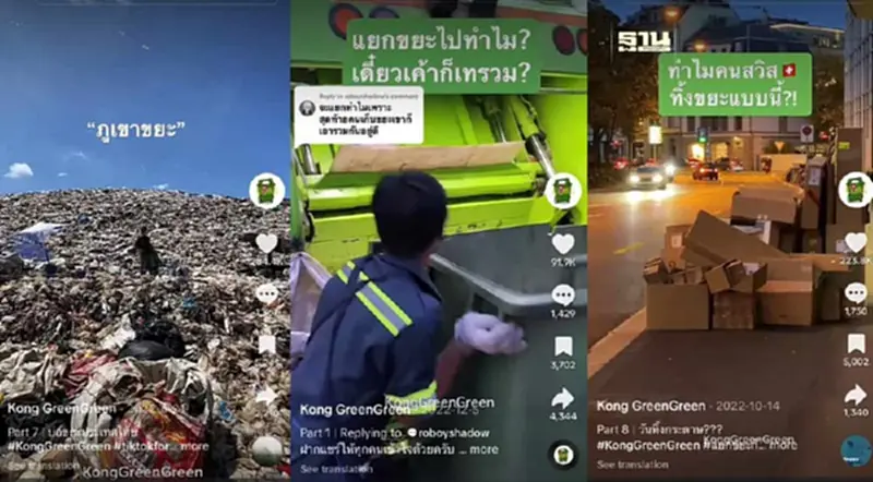 TikTok ดึงครีเอเตอร์ไทยร่วมสร้างผลกระทบเชิงบวกด้านสิ่งแวดล้อม TikTok ดึงครีเอเตอร์ไทยร่วมสร้างผลกระทบเชิงบวกด้านสิ่งแวดล้อม