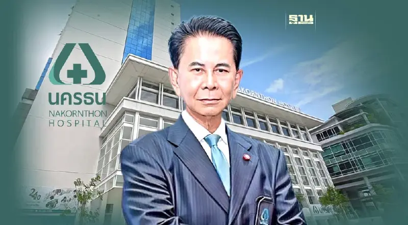 ‘รพ.นครธน’ จ่อระดมทุนตลาดหุ้น เล็งขยายสาขาใหม่ฝั่งธนบุรี