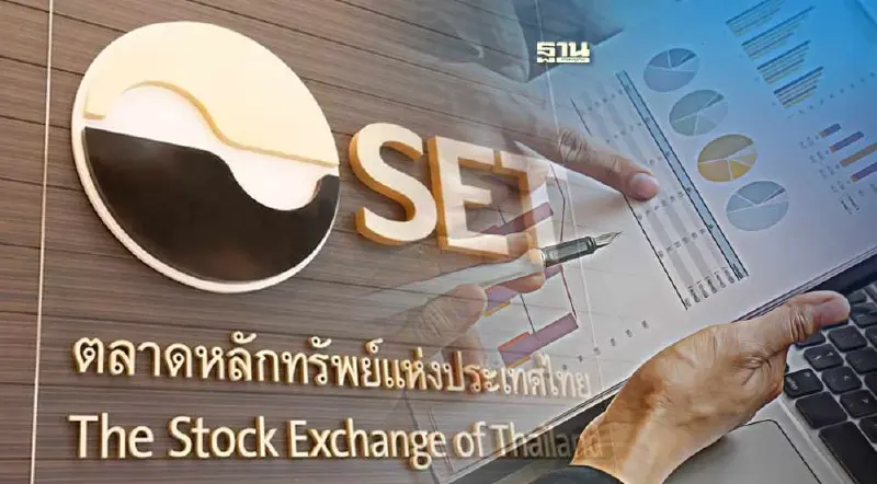 ตลท.ปรับเกณฑ์ซื้อขาย" NVDR" ห้ามบล.ส่งคำสั่งซื้อให้ลูกค้าคนไทย มีผล 4 มิ.ย.นี้