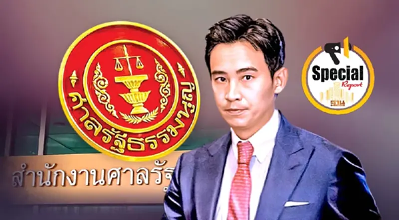 “ก้าวไกล”ฮึดสู้คดียุบพรรค“สิงหาคม”รู้ผล “ก้าวไกล”ฮึดสู้คดียุบพรรค“สิงหาคม”รู้ผล