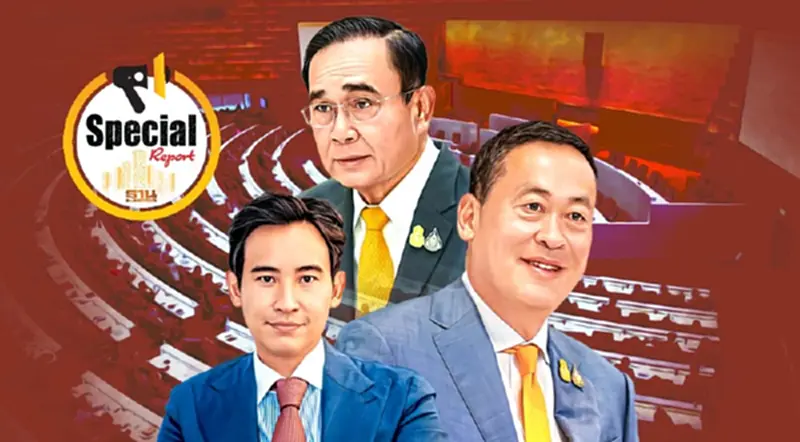 ปิดฉาก 5 ปี ส.ว.ลากตั้ง ปั้น 2 นายกฯ คว่ำ 1 ปิดฉาก 5 ปี ส.ว.ลากตั้ง ปั้น 2 นายกฯ คว่ำ 1