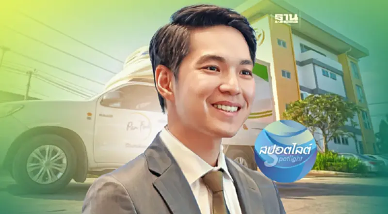ทำงานแบบแฮปปี้กับ "ธนวิชญ์ หงษ์คู" ผู้บริหารรุ่นใหม่ แพนฟู้ด ทำงานแบบแฮปปี้กับ "ธนวิชญ์ หงษ์คู" ผู้บริหารรุ่นใหม่ แพนฟู้ด