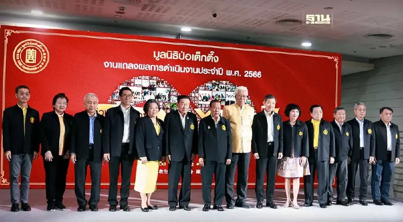 "มูลนิธิป่อเต็กตึ๊ง"เปิดผลงานปี 2566 ใช้งบกว่า 500 ล้าน ช่วยชีวิต สร้างชีวิต