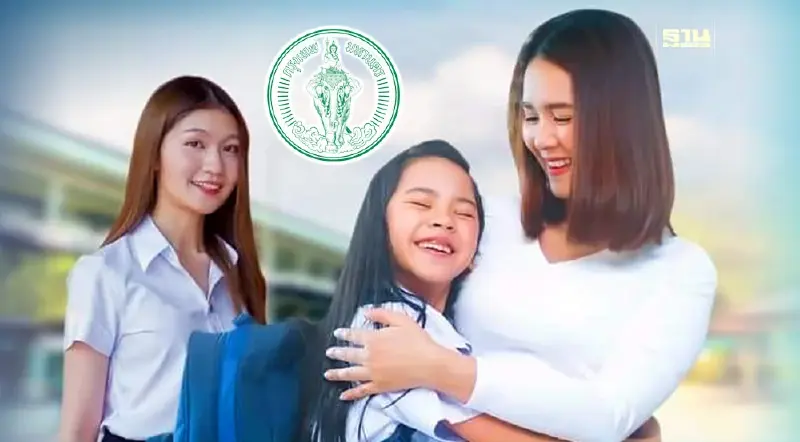 โรงรับจำนำ กทม. ลดดอกเบี้ยแบ่งเบาภาระผู้ปกครอง เปิดภาคเรียนปีการศึกษา 2567
