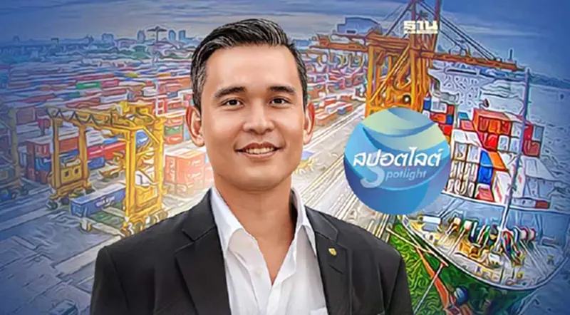 ศึกษิษฏ์ ศรีจอมขวัญ การันตี "แลนด์บริดจ์"ไม่อึมครึม ศึกษิษฏ์ ศรีจอมขวัญ การันตี "แลนด์บริดจ์"ไม่อึมครึม