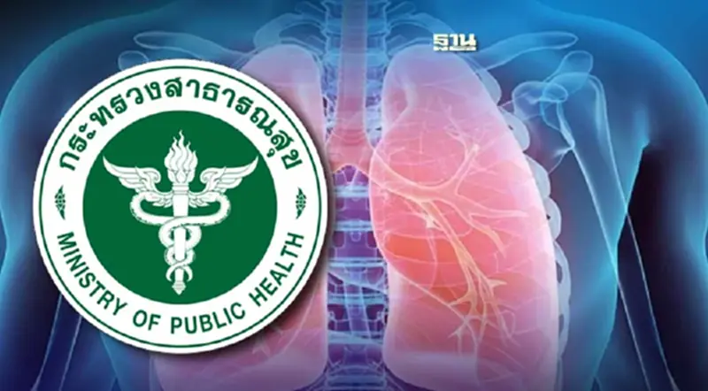 คนไทยป่วย "โรคปอด" พุ่ง สธ.ดันโมเดล “คลินิกคุณภาพ” รักษาใกล้บ้าน คนไทยป่วย "โรคปอด" พุ่ง สธ.ดันโมเดล “คลินิกคุณภาพ” รักษาใกล้บ้าน