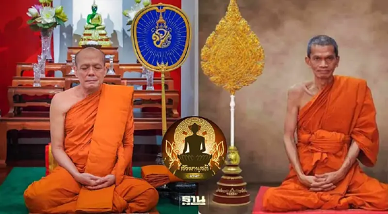 โปรดเกล้าฯ สถาปนาสมณศักดิ์ 2 พระราชาคณะเจ้าคณะรอง โปรดเกล้าฯ สถาปนาสมณศักดิ์ 2 พระราชาคณะเจ้าคณะรอง