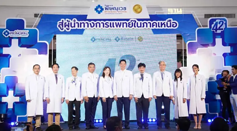 PRINC จัดมหกรรมสุขภาพ Happy Healthy 2024 เพื่อชาวเหนือ PRINC จัดมหกรรมสุขภาพ Happy Healthy 2024 เพื่อชาวเหนือ