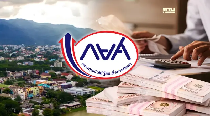 เชียงใหม่แห่ปรับโครงสร้างหนี้ “กยศ.” เฉียด 4 พันราย