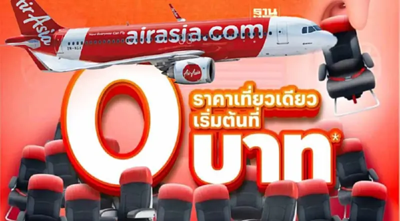 เริ่มแล้ว! แอร์เอเชีย 0 บาท เปิดจองวันที่ 8-16 มิ.ย. 2567 เช็คเส้นทางบินที่นี่ เริ่มแล้ว! แอร์เอเชีย 0 บาท เปิดจองวันที่ 8-16 มิ.ย. 2567 เช็คเส้นทางบินที่นี่