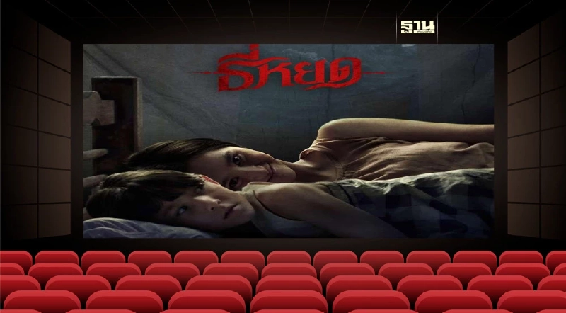 “หนังไทย” บุกไต้หวัน““ธี่หยด-สัปเหร่อ”ทำสถิติรายได้สูงสุด “หลานม่า” มาแรง “หนังไทย” บุกไต้หวัน““ธี่หยด-สัปเหร่อ”ทำสถิติรายได้สูงสุด “หลานม่า” มาแรง