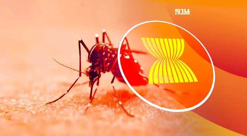 15 มิถุนายน 2567 วันไข้เลือดออกอาเซียน