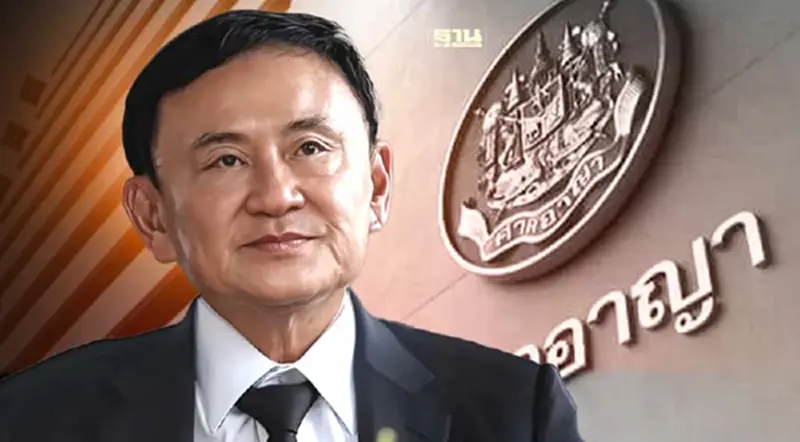 ด่วน! ศาลอาญา รับฟ้อง 'ทักษิณ' เอาผิดคดี ม.112 - ลุ้นยื่นประกันตัว ด่วน! ศาลอาญา รับฟ้อง 'ทักษิณ' เอาผิดคดี ม.112 - ลุ้นยื่นประกันตัว