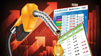 ราคาน้ำมันพรุ่งนี้2567 (20 มิ.ย.) ปตท. บางจากขึ้น 30 สตางค์ อัปเดตราคาล่าสุด