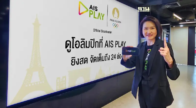 AIS เตรียมถ่ายทอดมหกรรมกีฬาโอลิมปิก เกมส์ ปารีส 2024 ในฐานะ Official Broadcaster 