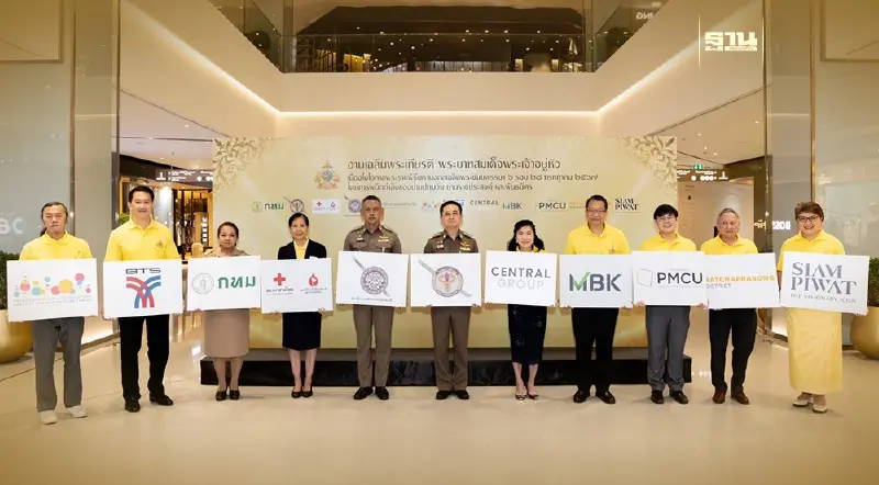 กลุ่มธุรกิจศูนย์การค้าย่านปทุมวัน ย่านราชประสงค์ ร่วมจัดงานเฉลิมพระเกียรติ พระบาทสมเด็จพระเจ้าอยู่หัว