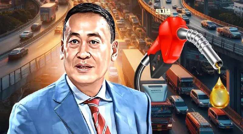 ภาคขนส่งบุกทำเนียบฯ 11 มิ.ย. จี้นายกฯ "ตรึงราคาน้ำมันดีเซล" 30 บาท