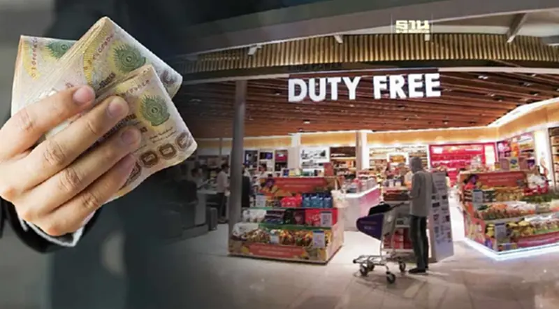 คลังสรุปผลศึกษา “ยุบร้านค้า Duty Free ขาเข้า” ใช้จ่ายในประเทศคุ้มกว่า คลังสรุปผลศึกษา “ยุบร้านค้า Duty Free ขาเข้า” ใช้จ่ายในประเทศคุ้มกว่า