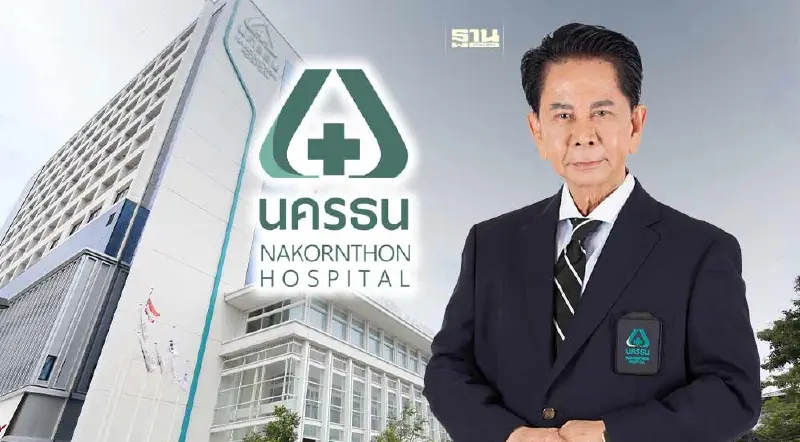 “รพ.นครธน” เดินหน้าเข้าตลาดหุ้น ระดมทุนสร้างศูนย์ดูแลผู้สูงอายุ