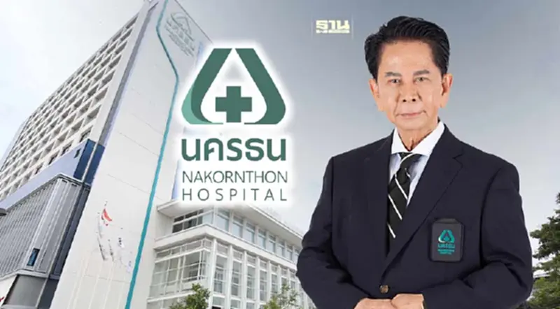 “รพ.นครธน” เดินหน้าเข้าตลาดหุ้น ระดมทุนสร้างศูนย์ดูแลผู้สูงอายุ “รพ.นครธน” เดินหน้าเข้าตลาดหุ้น ระดมทุนสร้างศูนย์ดูแลผู้สูงอายุ