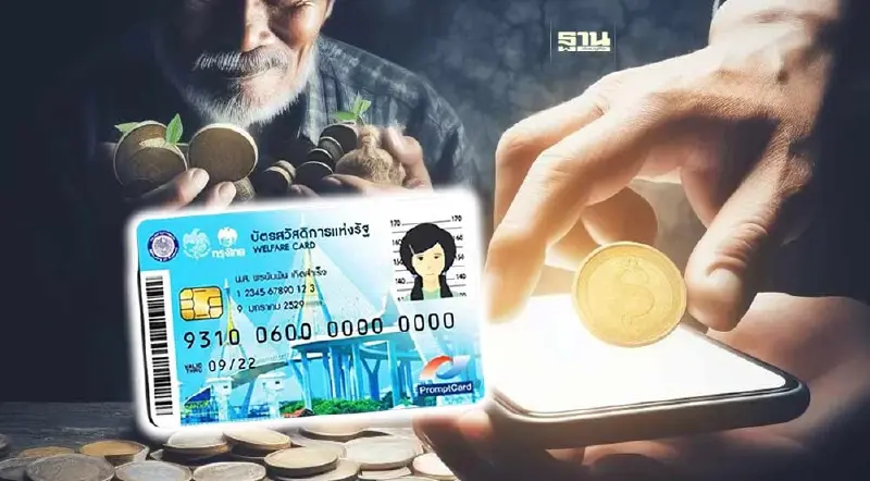 รัฐบาล เคาะ "แจกเงินดิจิทัลวอลเล็ต" ล็อตแรก กลุ่มเปราะบาง 14.98 ล้านคน