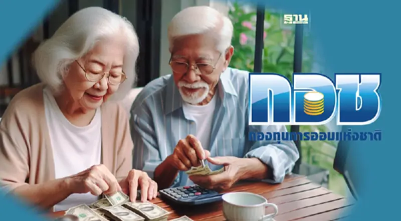 หวยเกษียณเริ่มขายวันไหน หลัง กอช. เตรียมขายงวดละ 5 ล้านใบ หวยเกษียณเริ่มขายวันไหน หลัง กอช. เตรียมขายงวดละ 5 ล้านใบ