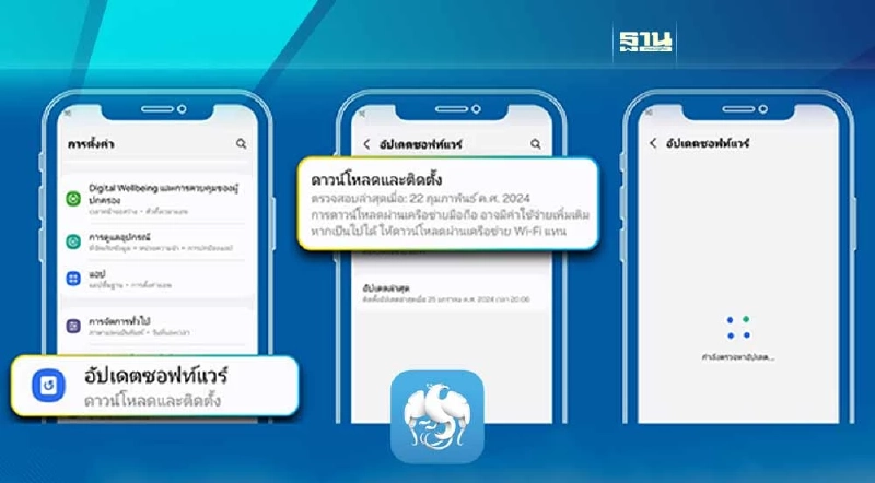 แอปฯกรุงไทย NEXT เป๋าตัง ถุงเงิน ผู้ใช้ Andorid ปรับเวอร์ชั่นใหม่ถึงใช้ได้ แอปฯกรุงไทย NEXT เป๋าตัง ถุงเงิน ผู้ใช้ Andorid ปรับเวอร์ชั่นใหม่ถึงใช้ได้