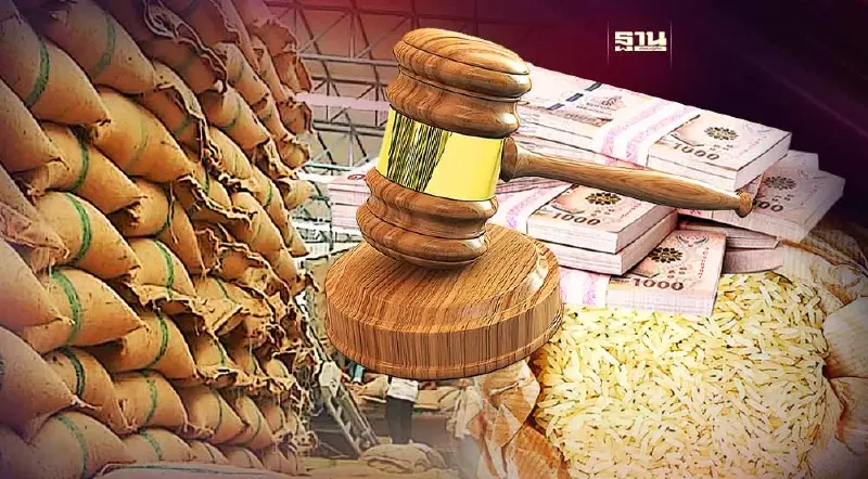 ประมูลข้าว 10 ปี " บ. วีเอท อินเตอร์เทรดดิ้ง จำกัด" เสนอราคาสูงสุดรวม 286 ล้าน